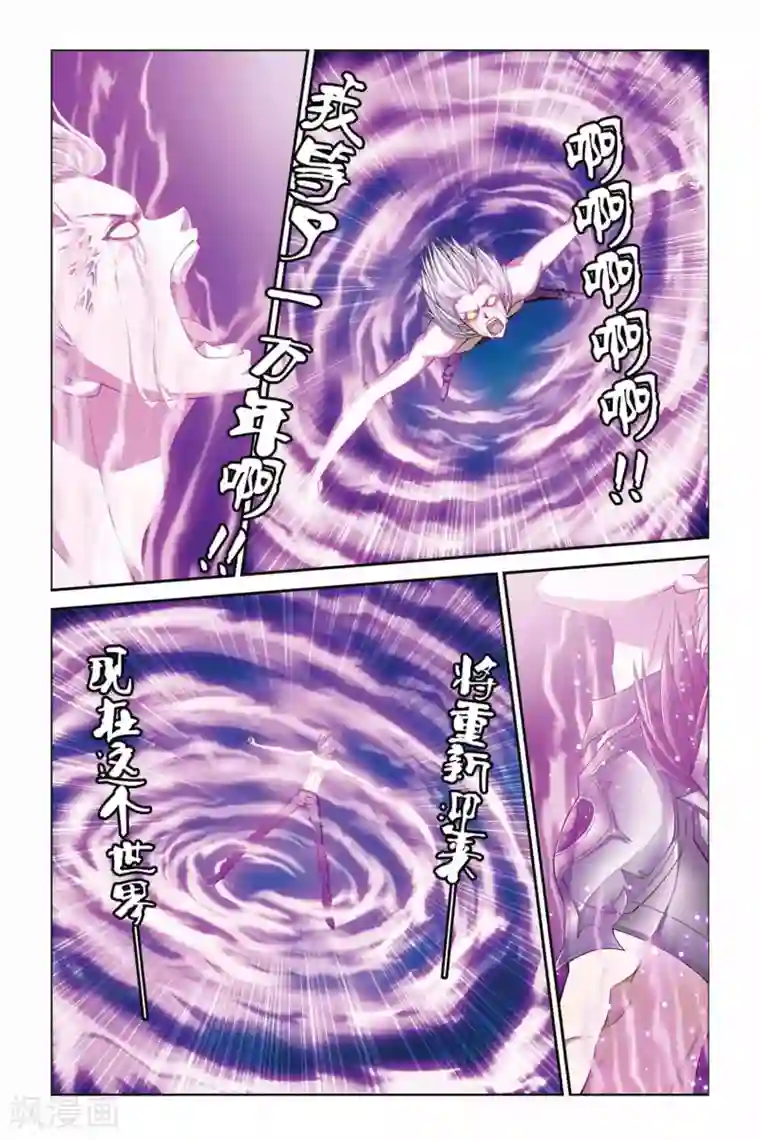 偷星九月天第366话 齐聚！八种元素！