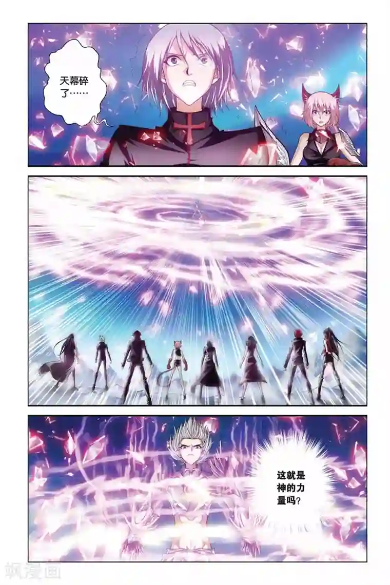 偷星九月天第367话 神之降临