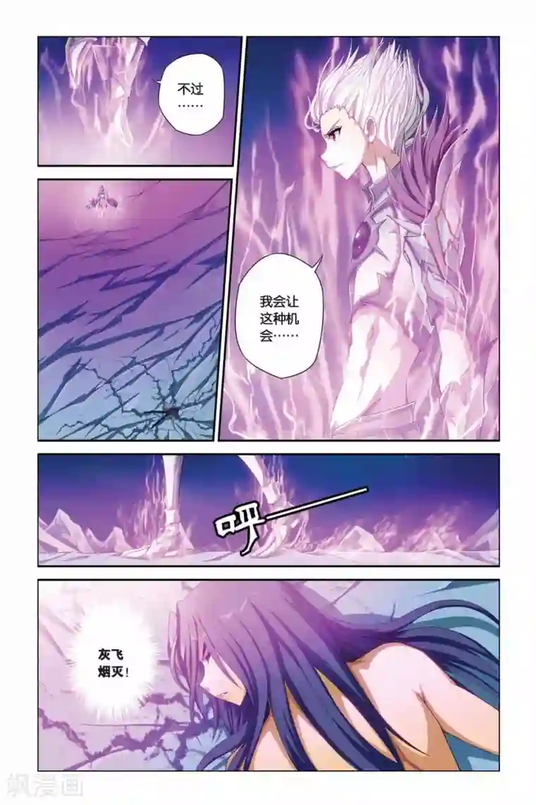 偷星九月天第367话 神之降临