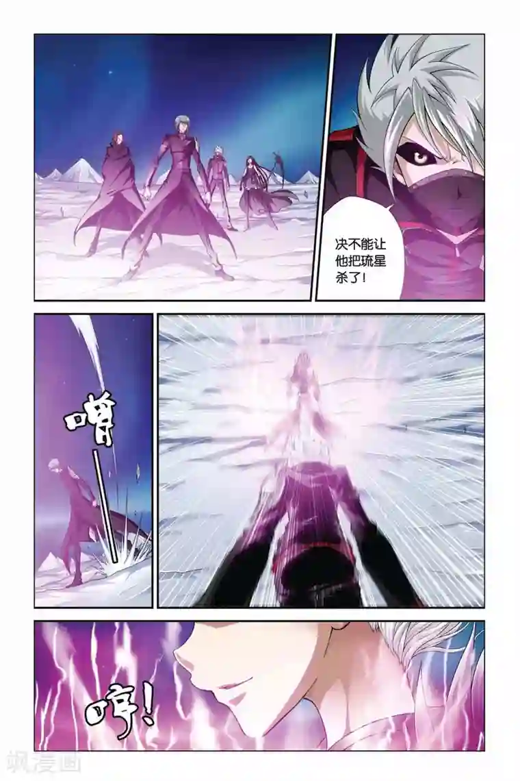 偷星九月天第367话 神之降临