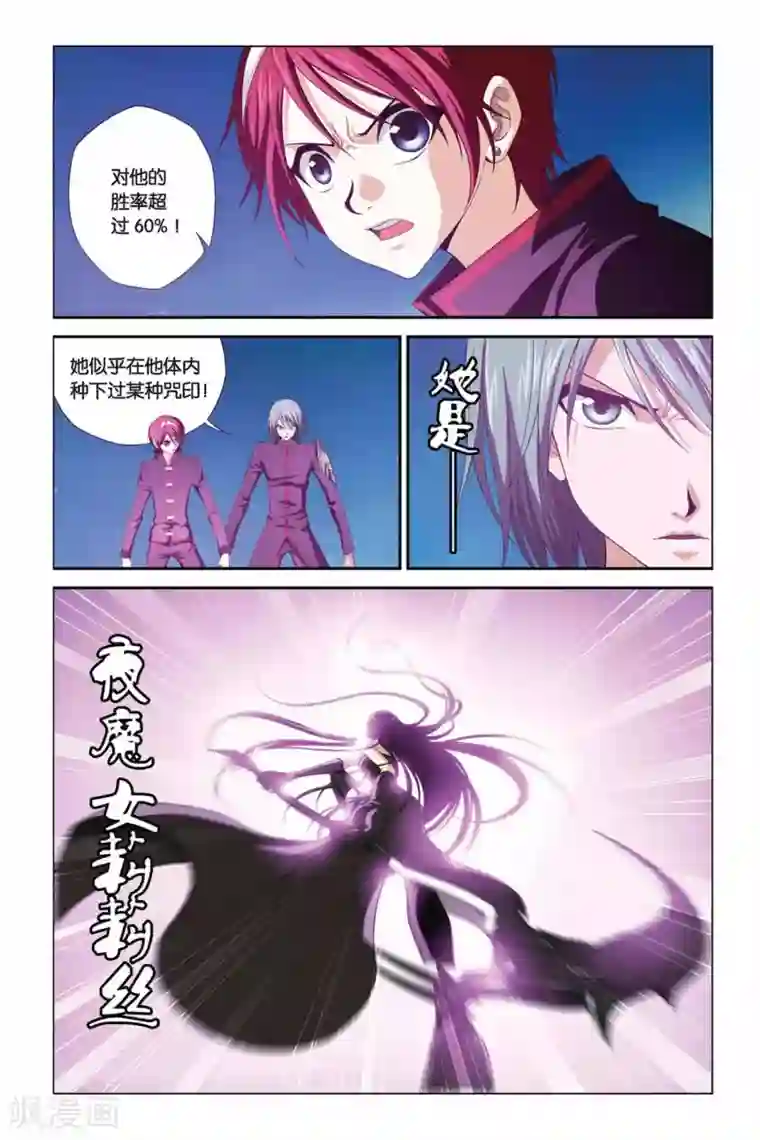 偷星九月天第368话 被隐藏的胜率