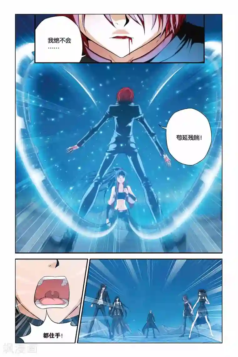 偷星九月天第368话 被隐藏的胜率