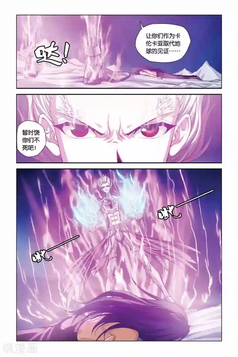 偷星九月天第368话 被隐藏的胜率