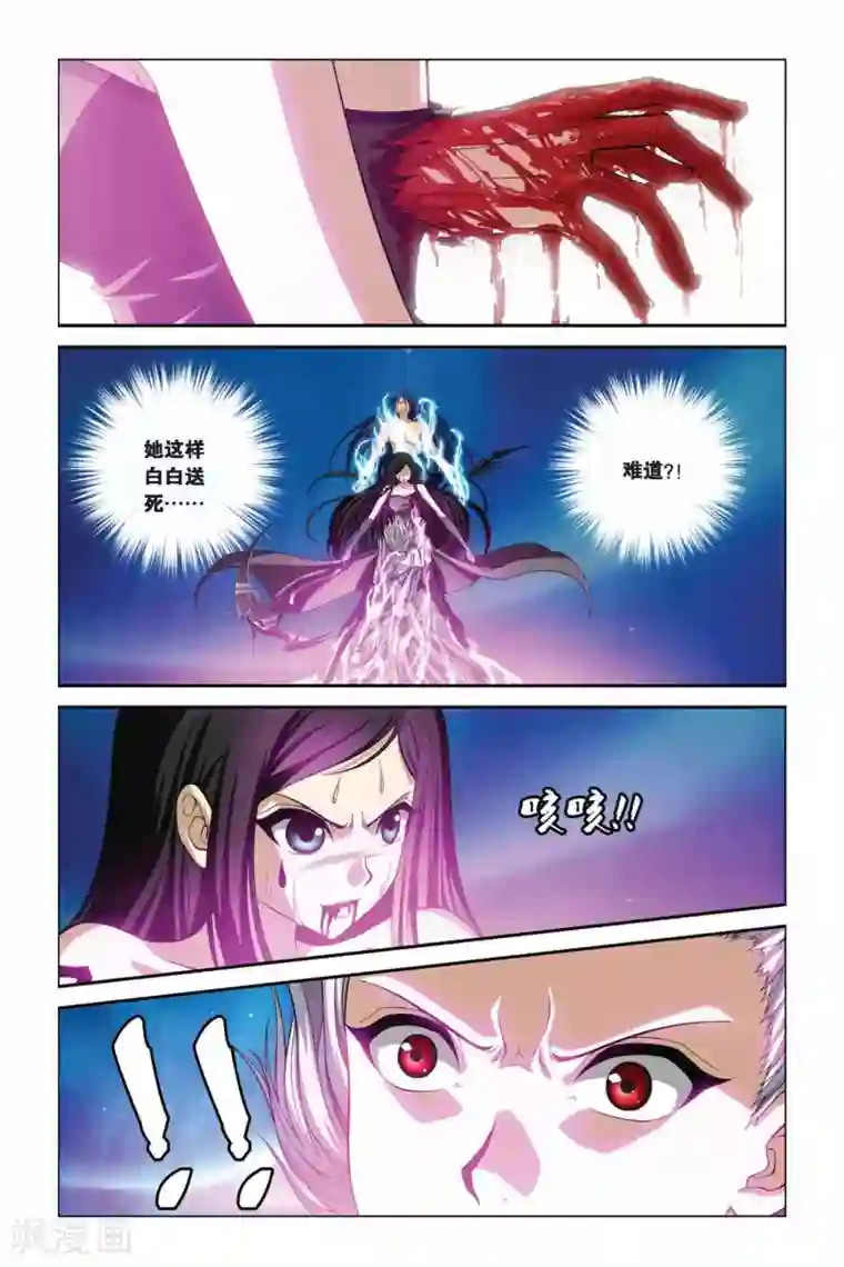 偷星九月天第369话 解锁