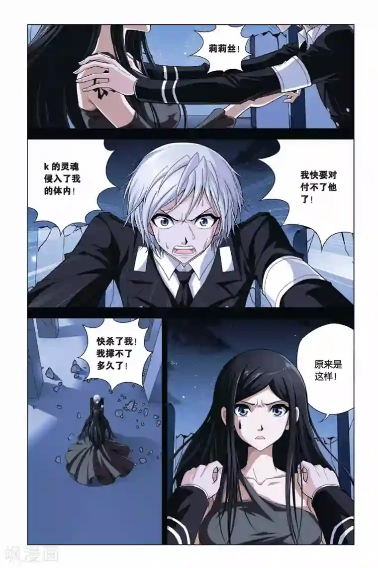 偷星九月天第369话 解锁