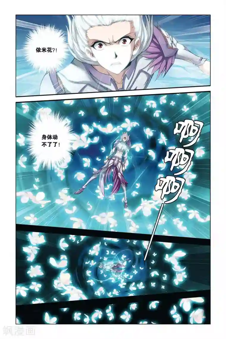 偷星九月天第369话 解锁