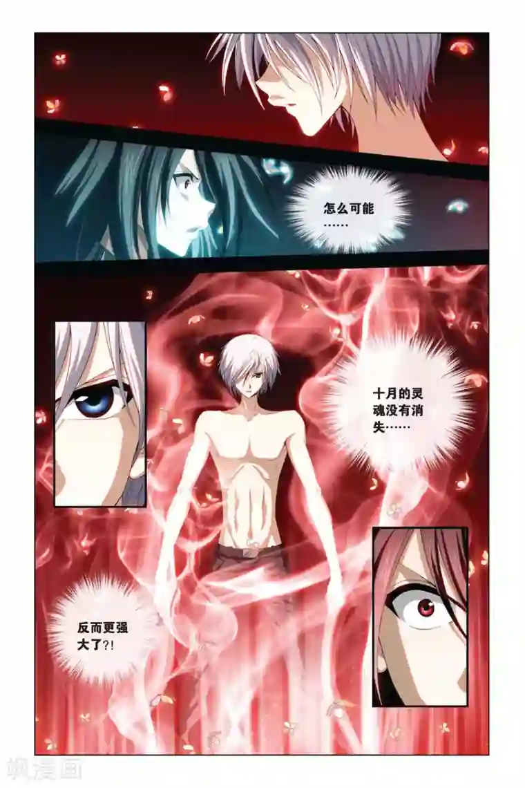 偷星九月天第369话 解锁