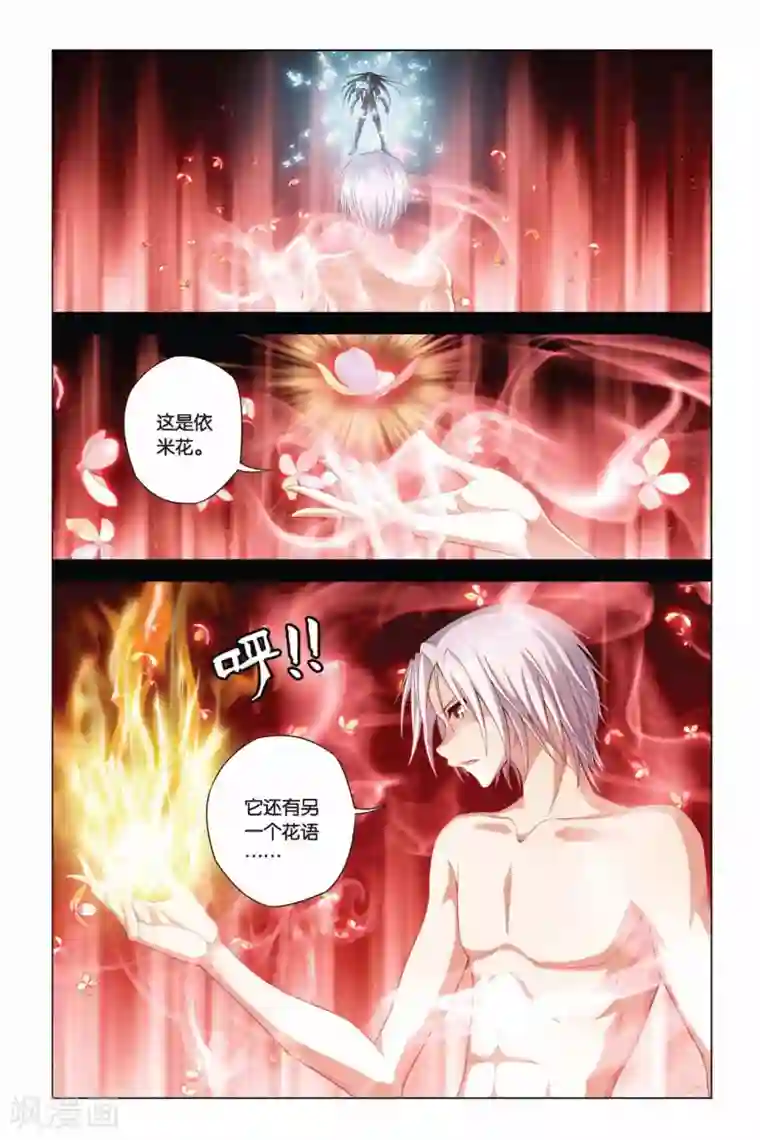 偷星九月天第369话 解锁