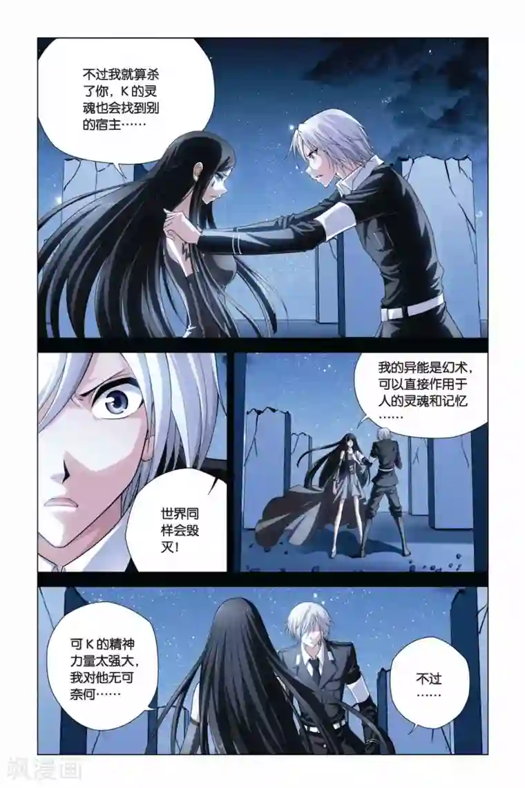 偷星九月天第370话 约定