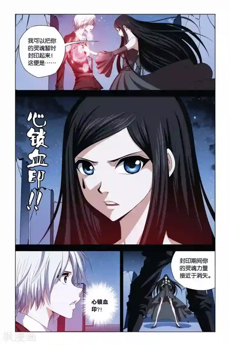 偷星九月天第370话 约定