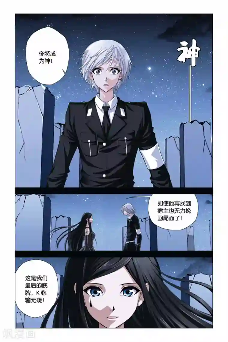 偷星九月天第370话 约定