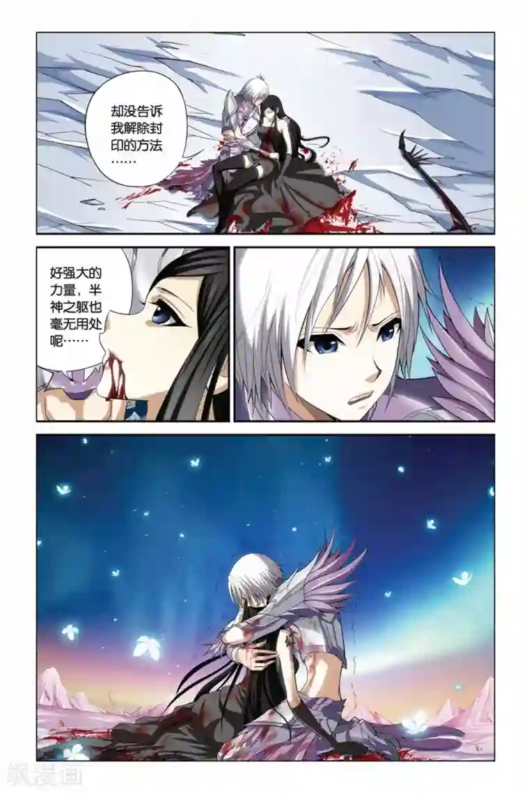 偷星九月天第370话 约定