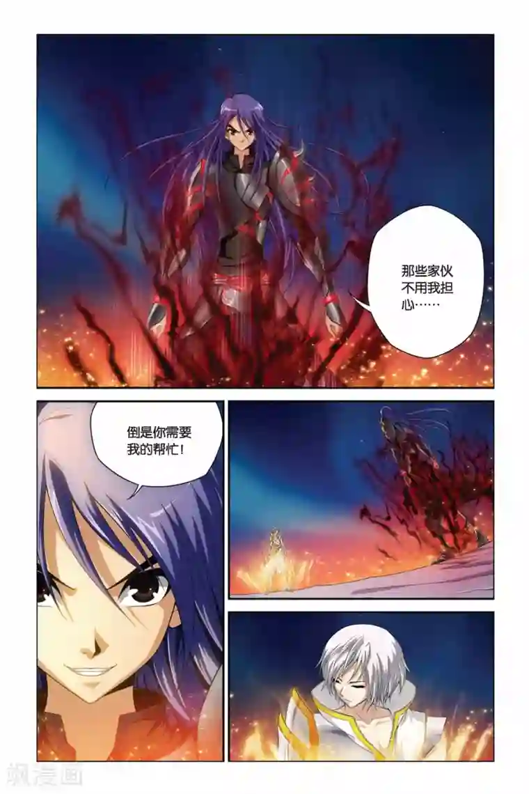 偷星九月天第371话 黑皇与白皇