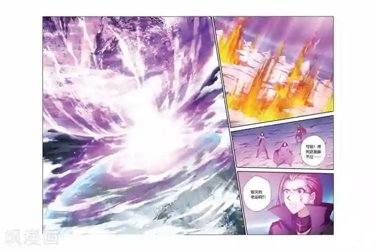 偷星九月天第371话 黑皇与白皇