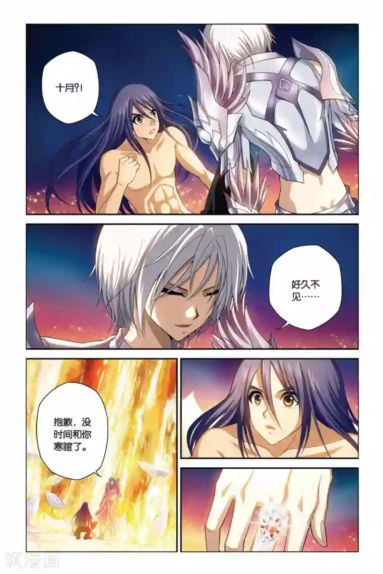 偷星九月天第371话 黑皇与白皇