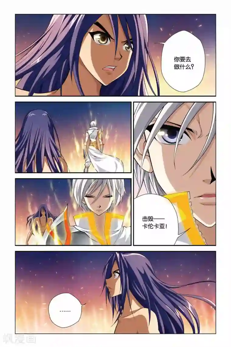 偷星九月天第371话 黑皇与白皇