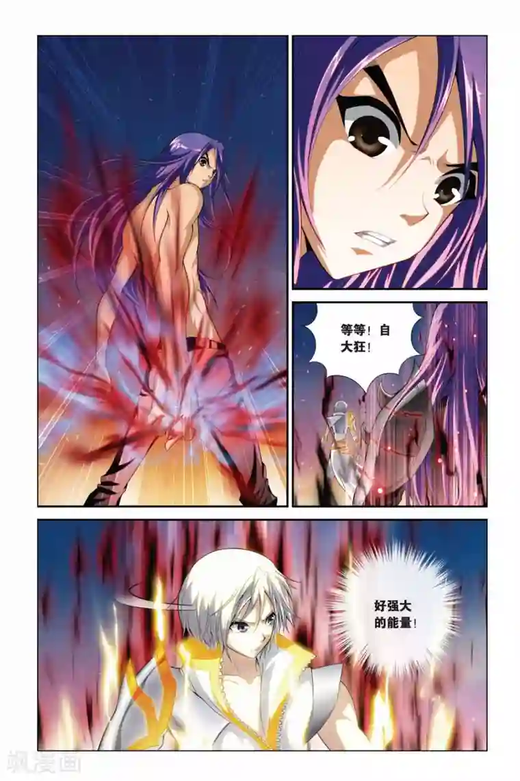 偷星九月天第371话 黑皇与白皇