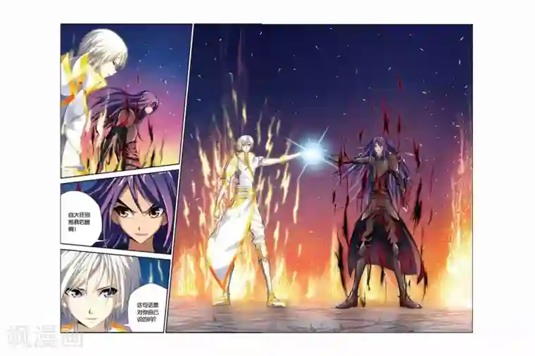 偷星九月天第372话 崩裂的卡伦卡亚