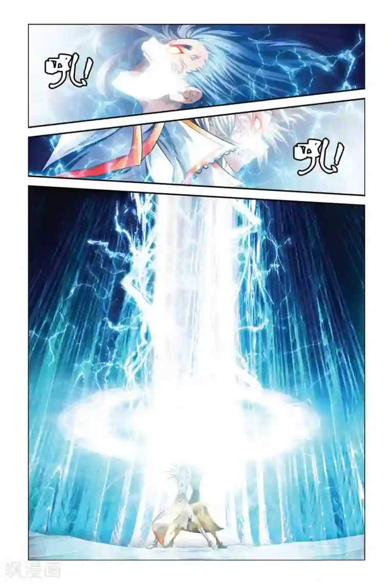 偷星九月天第372话 崩裂的卡伦卡亚