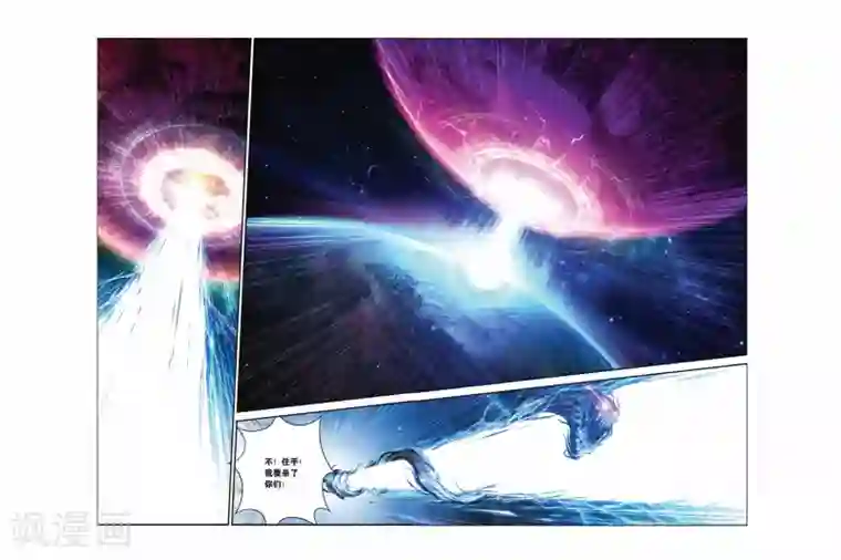 偷星九月天第372话 崩裂的卡伦卡亚