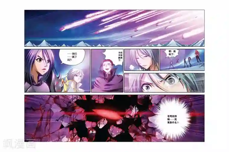 偷星九月天第372话 崩裂的卡伦卡亚