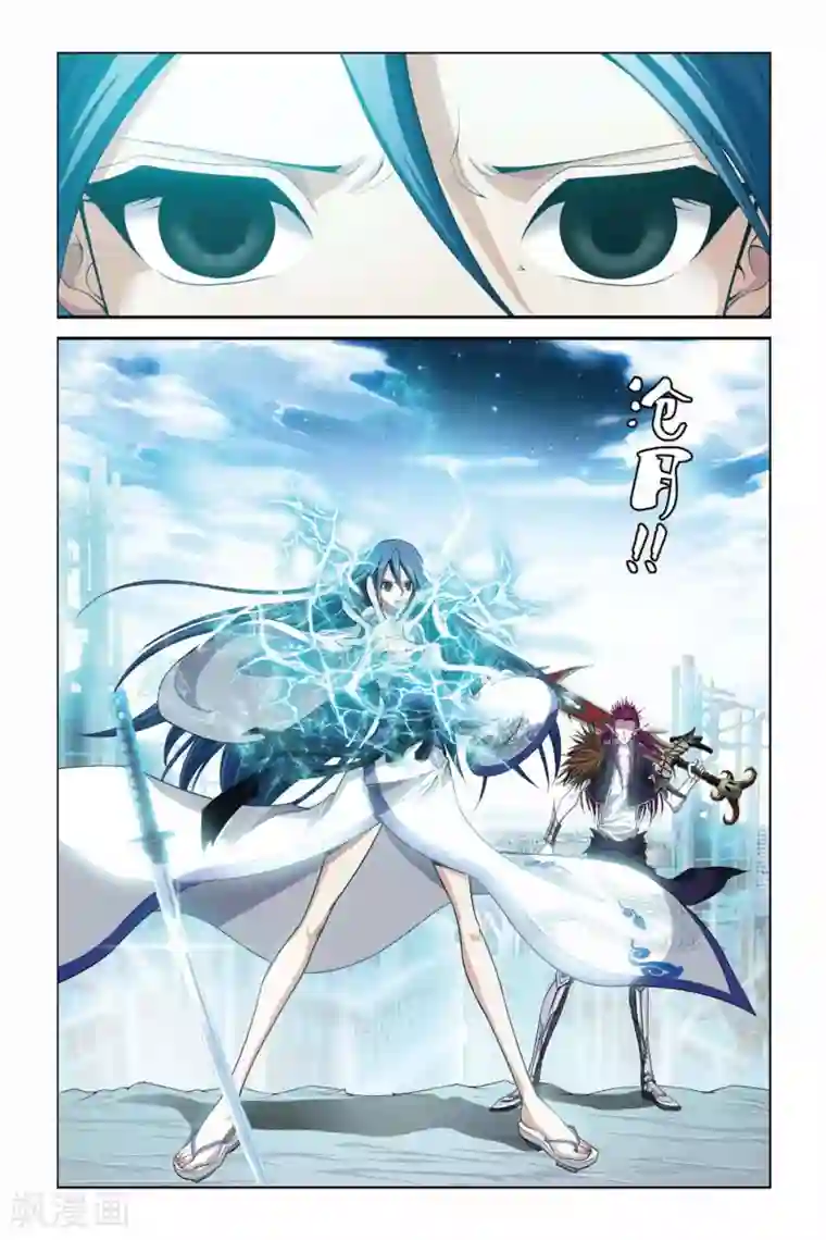 偷星九月天第374话 冰封的苍穹