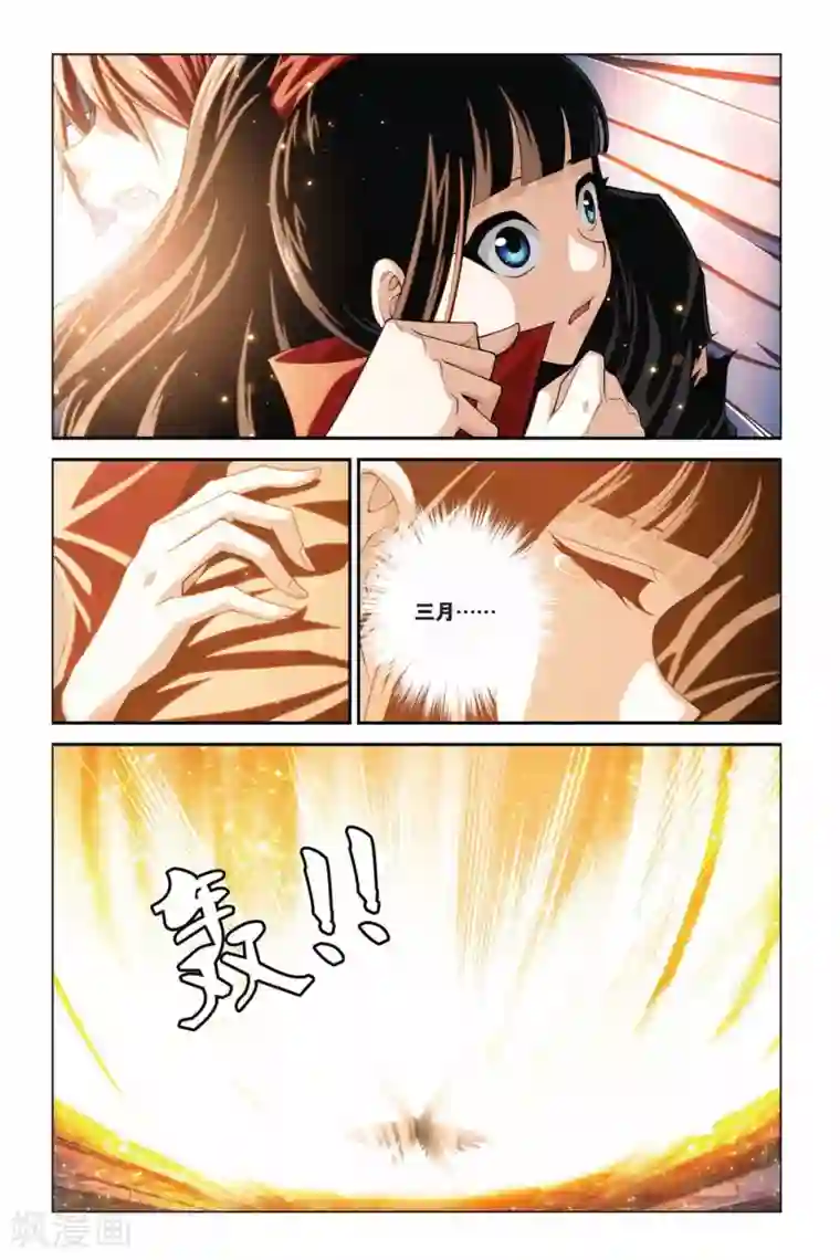 偷星九月天第374话 冰封的苍穹