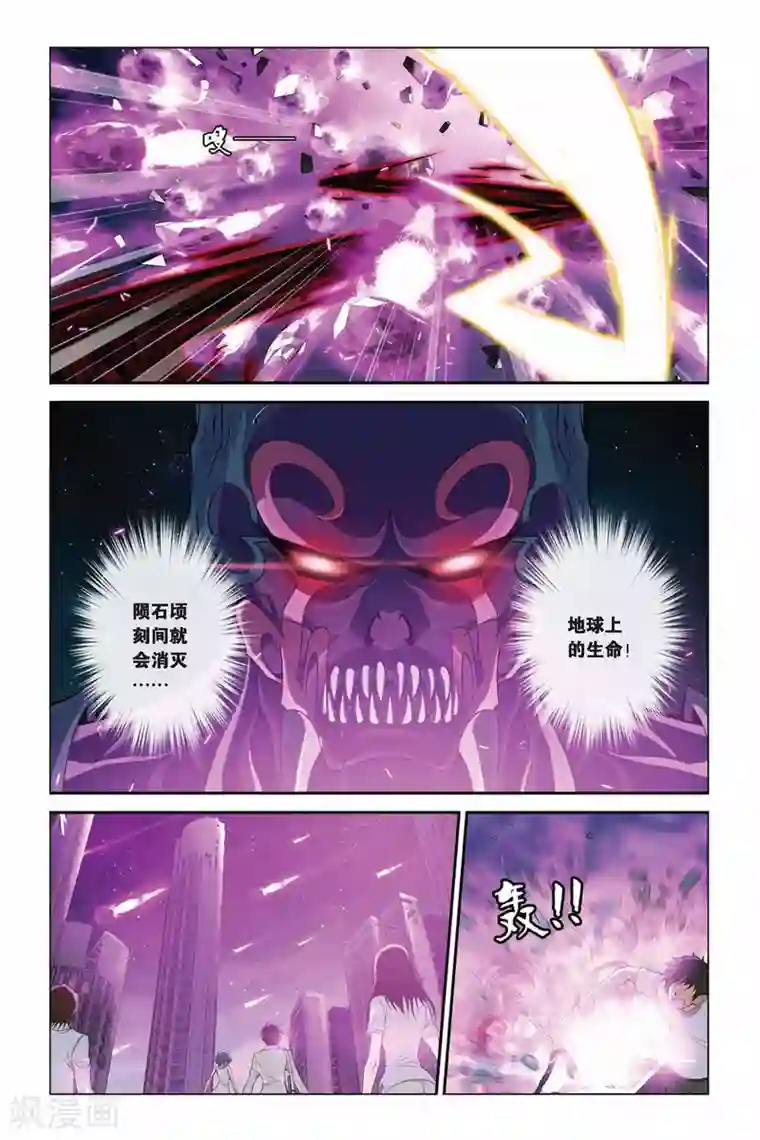 偷星九月天第374话 冰封的苍穹