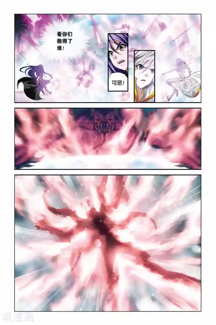 偷星九月天第374话 冰封的苍穹