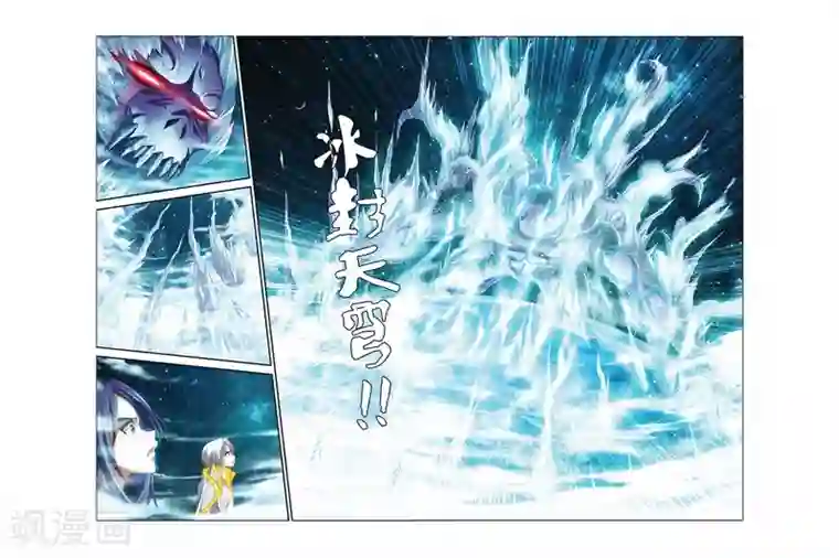 偷星九月天第374话 冰封的苍穹