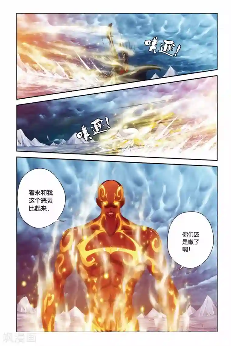 偷星九月天第375话 能量体