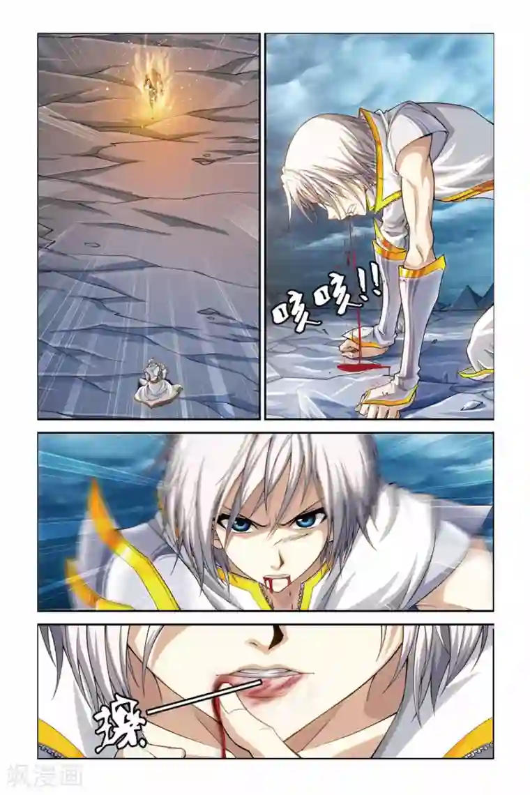 偷星九月天第375话 能量体