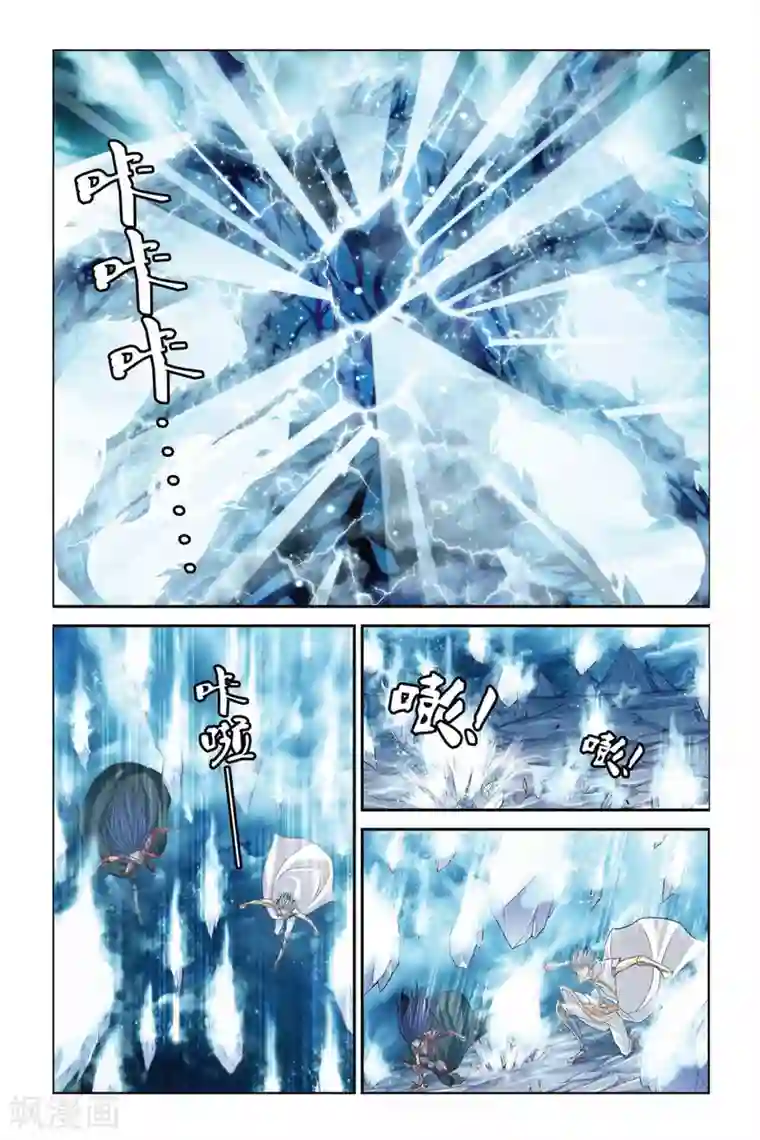 偷星九月天第375话 能量体