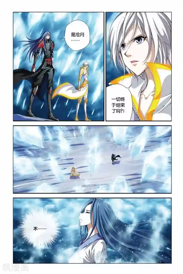 偷星九月天第375话 能量体