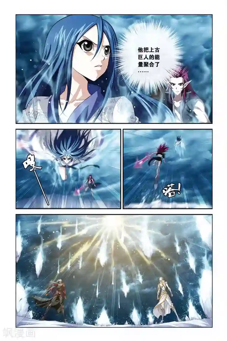 偷星九月天第375话 能量体