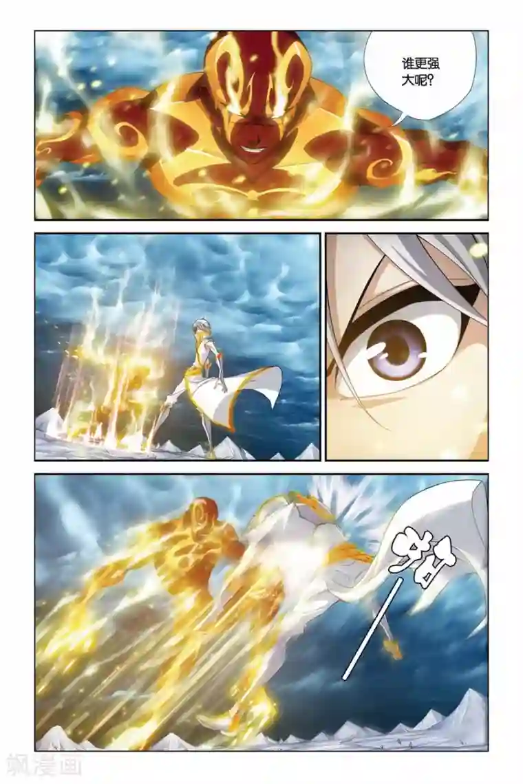 偷星九月天第375话 能量体