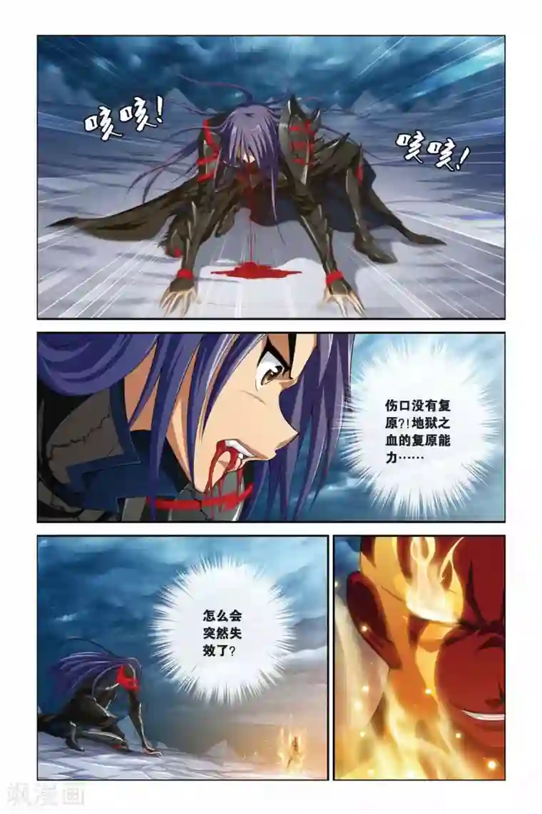 偷星九月天第376话 一对三