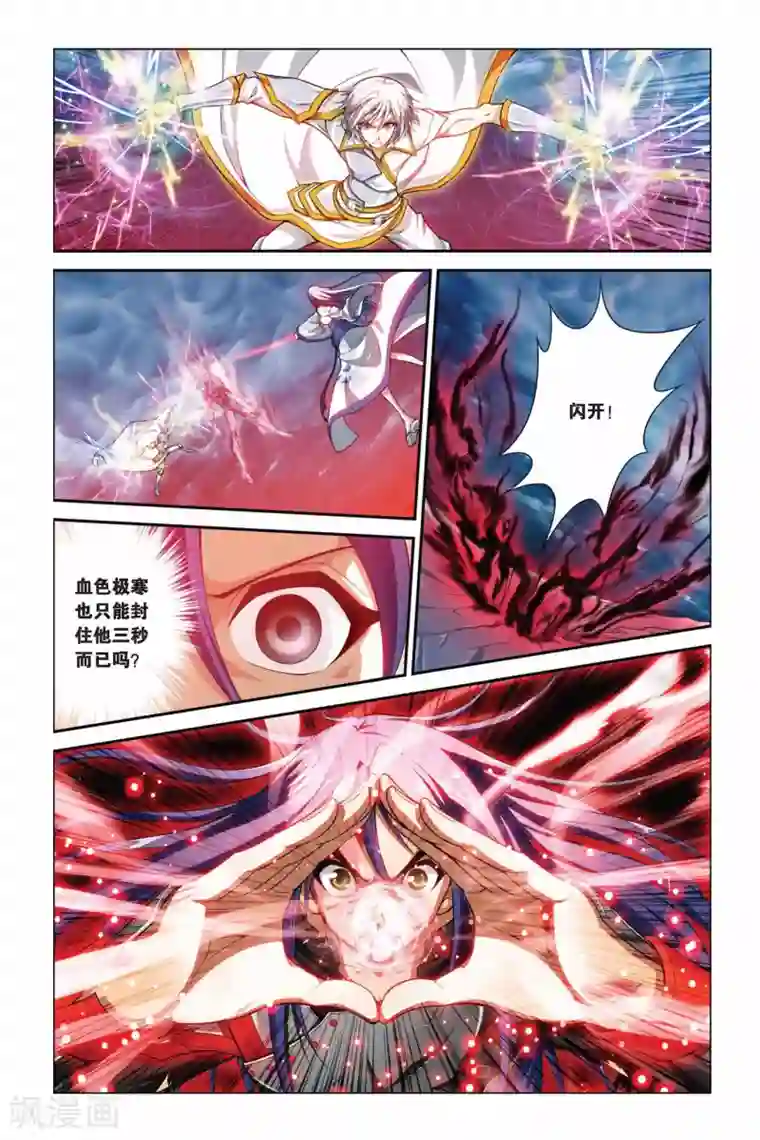 偷星九月天第376话 一对三