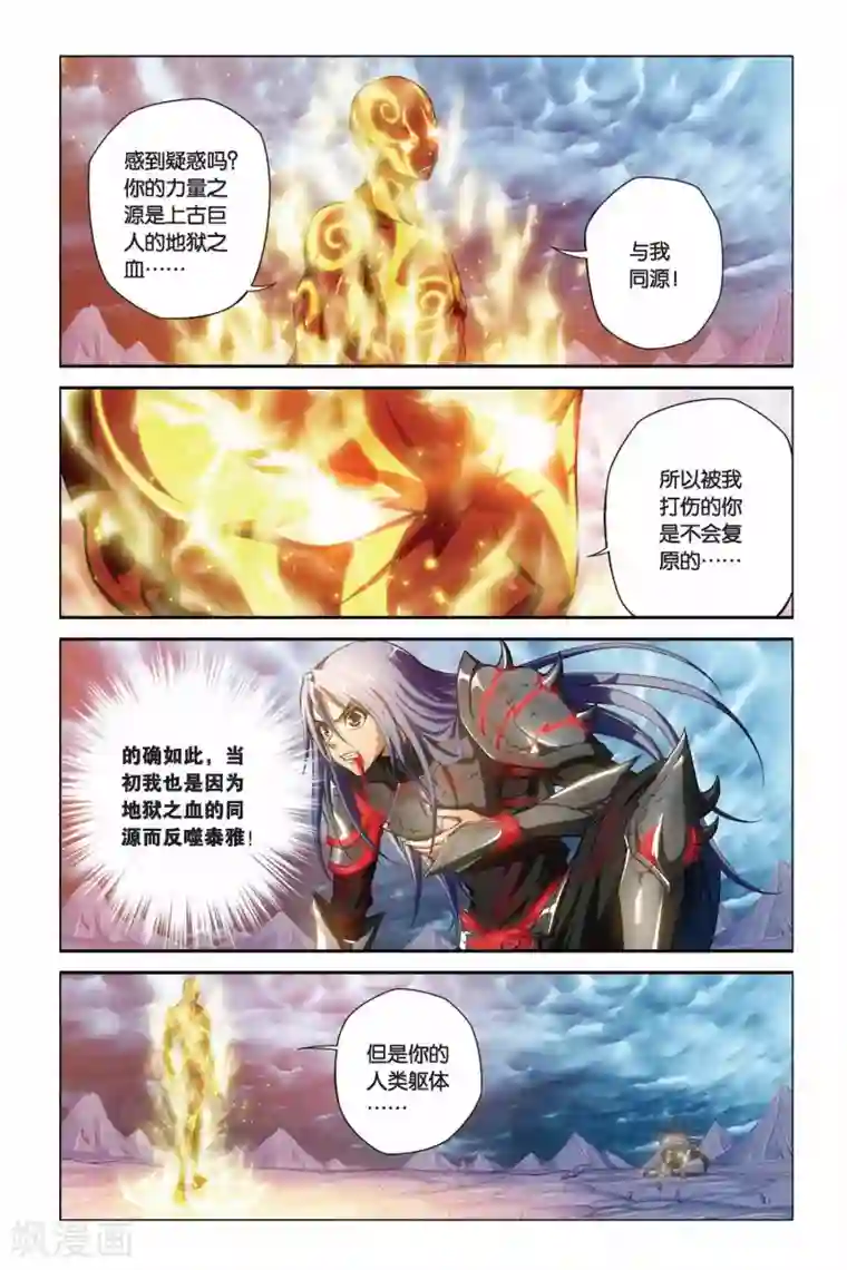 偷星九月天第376话 一对三