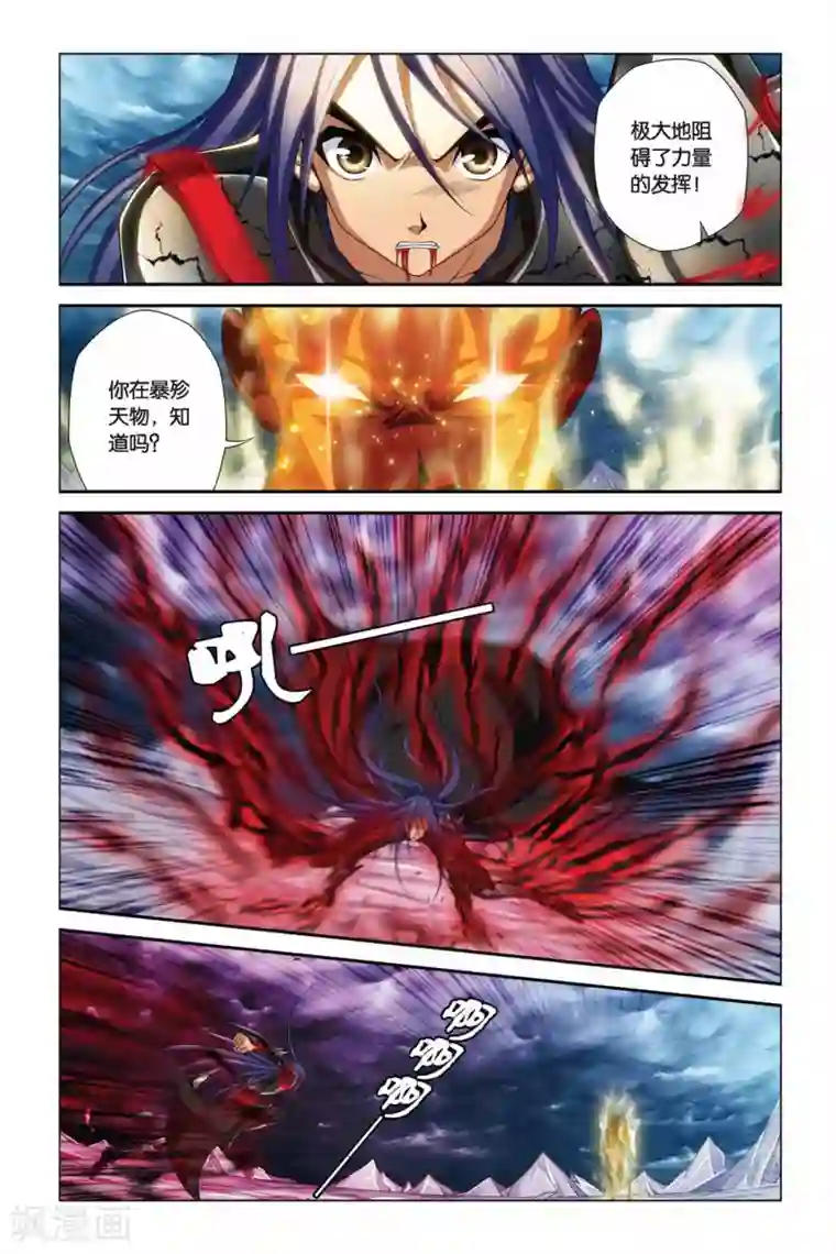 偷星九月天第376话 一对三