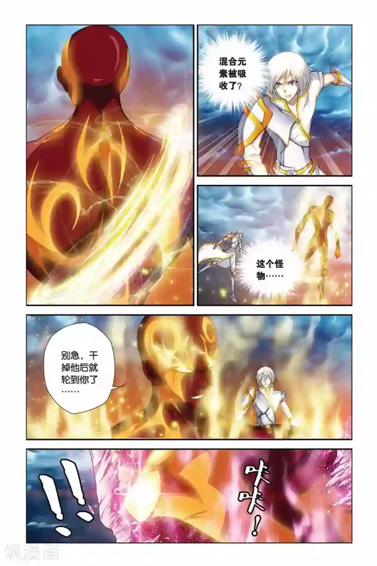 偷星九月天第376话 一对三