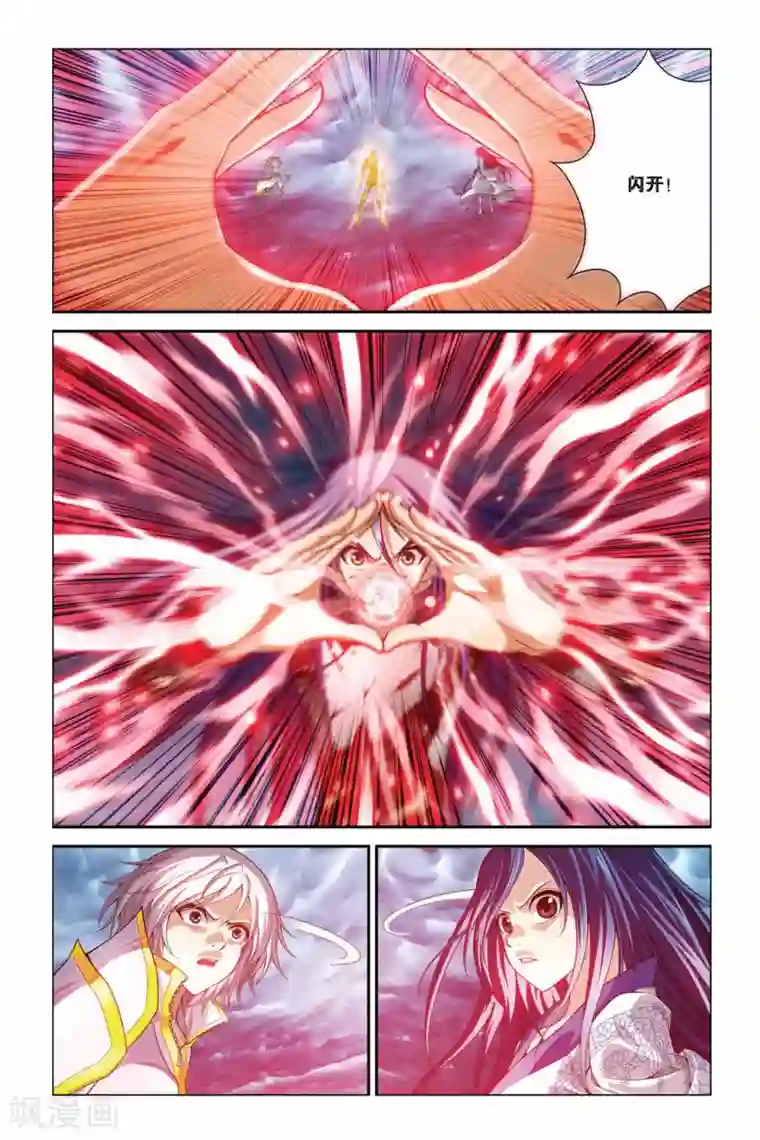 偷星九月天第377话 消失的末日炮