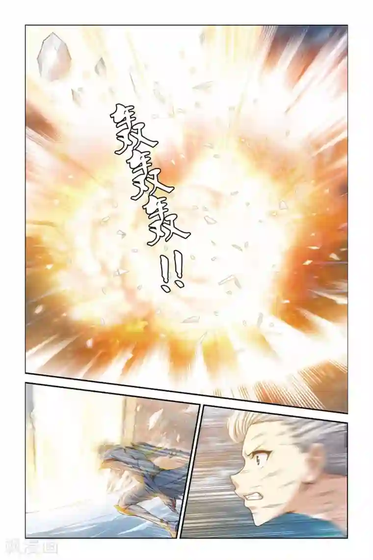 偷星九月天第377话 消失的末日炮