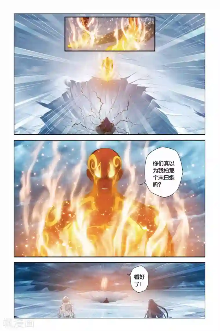 偷星九月天第377话 消失的末日炮