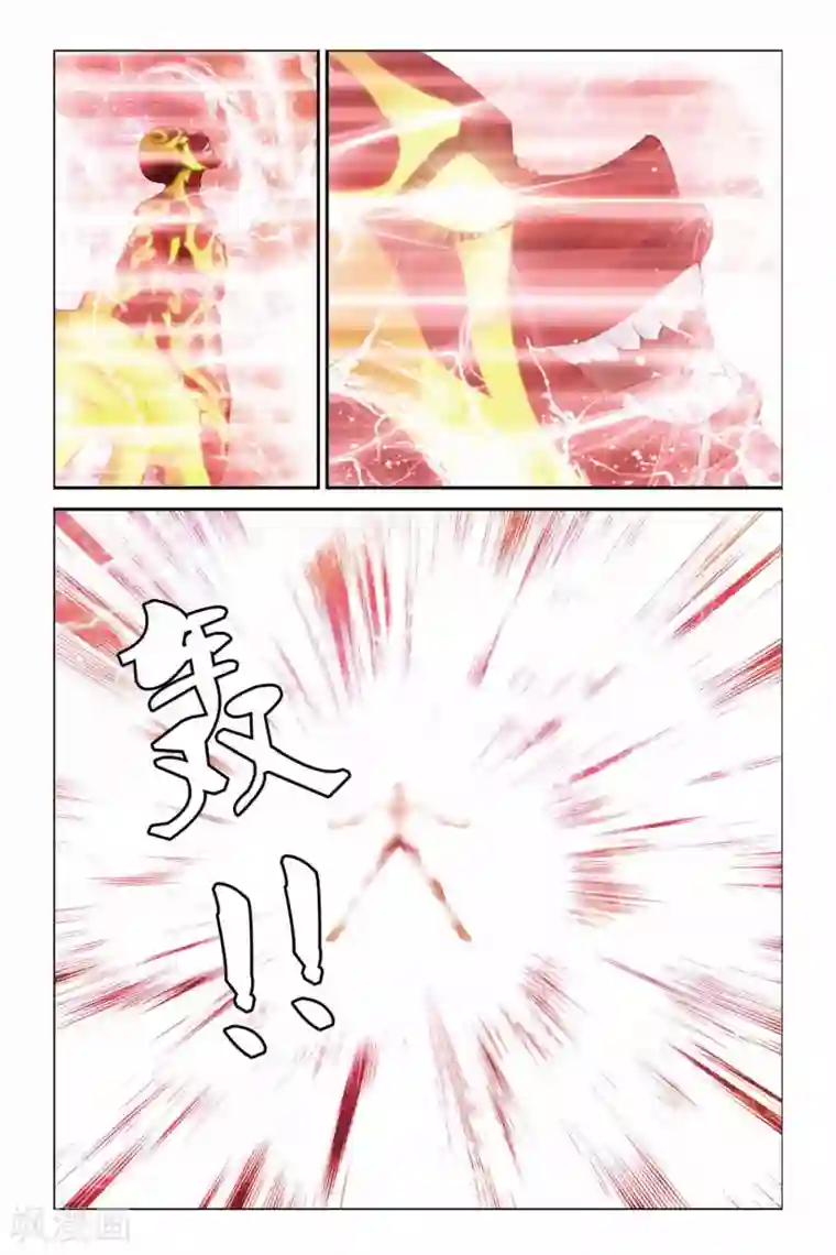 偷星九月天第377话 消失的末日炮