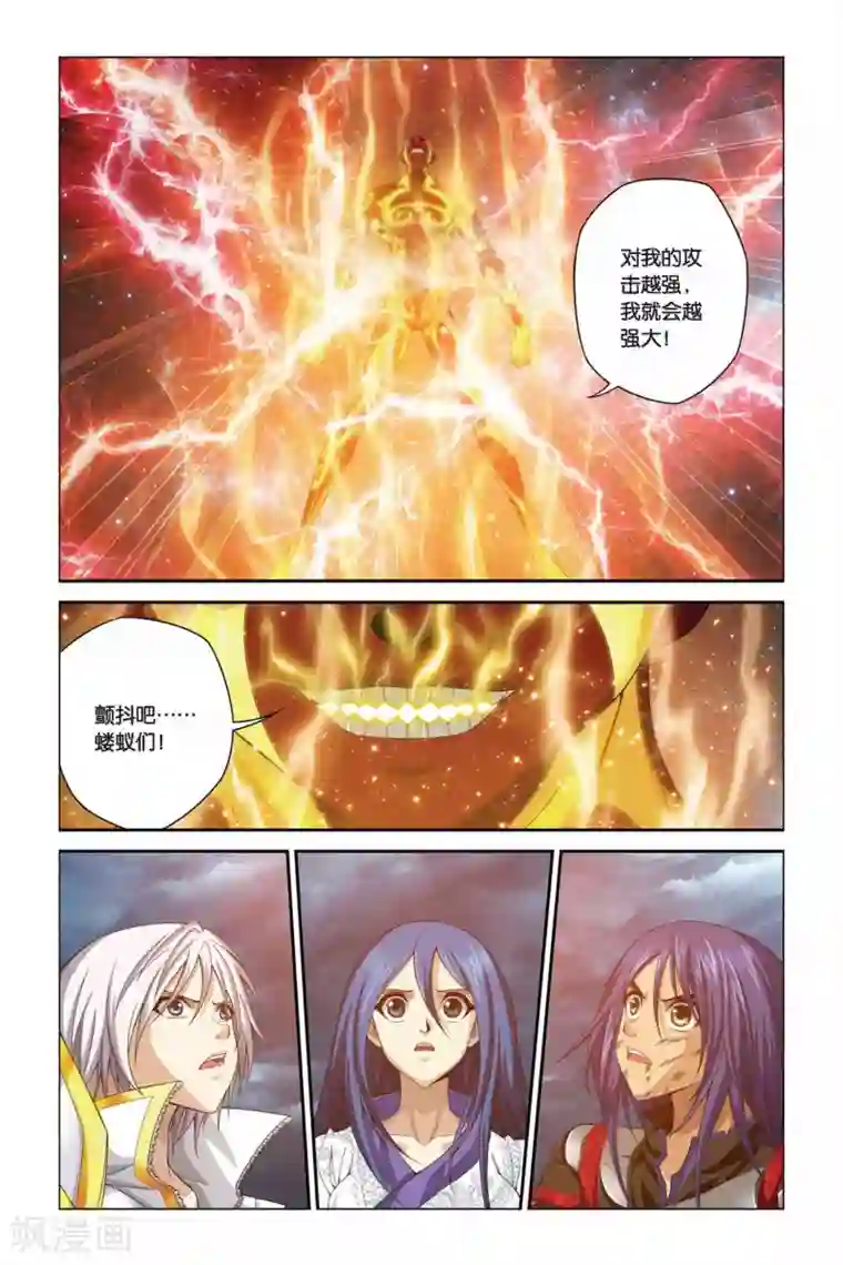 偷星九月天第377话 消失的末日炮