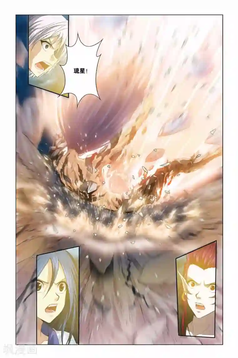 偷星九月天第377话 消失的末日炮