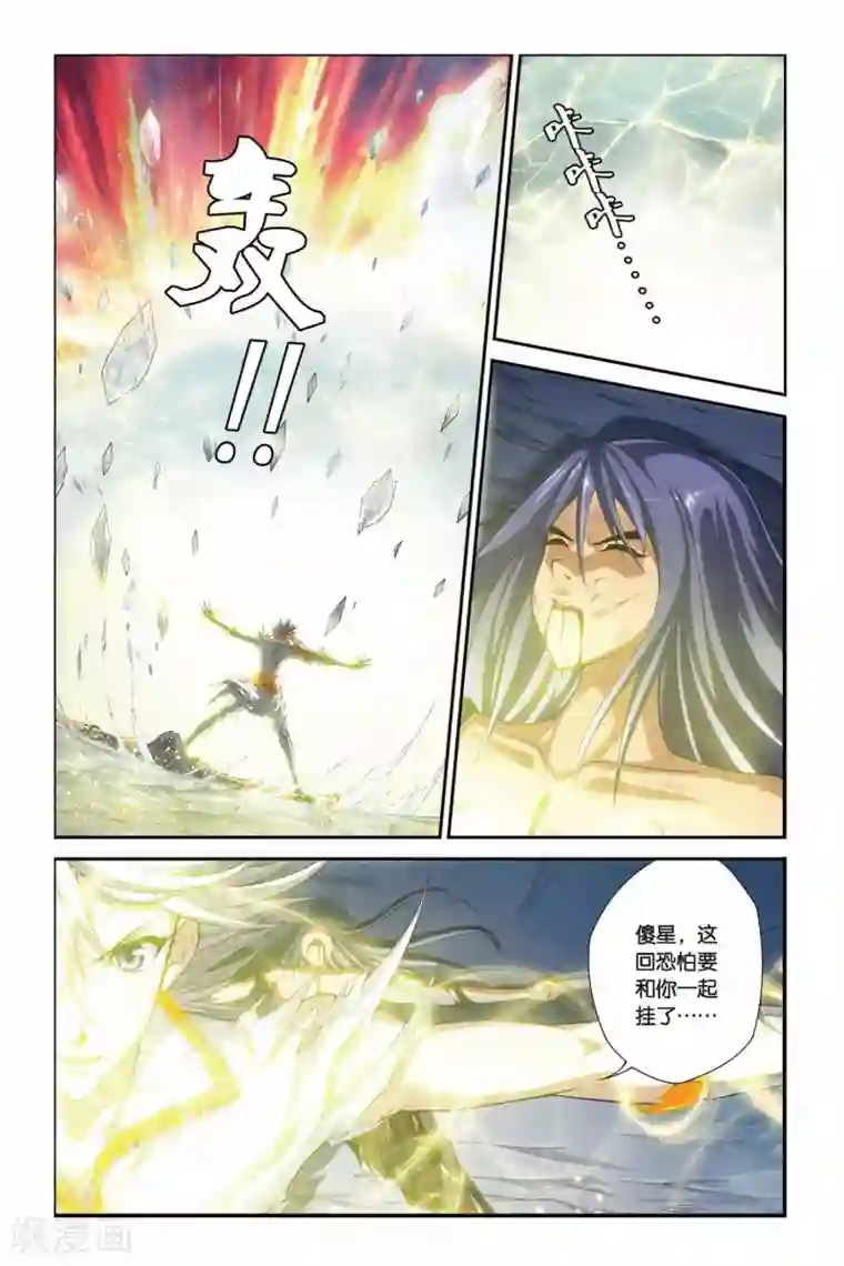 偷星九月天第378话 骑士的使命