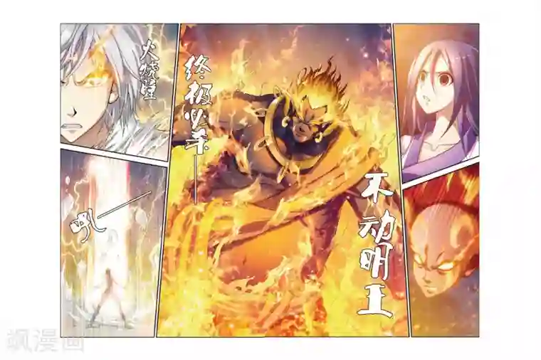 偷星九月天第379话 心血寒莲