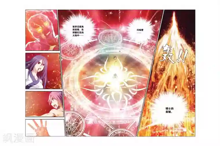 偷星九月天第380话 骑士的荣耀